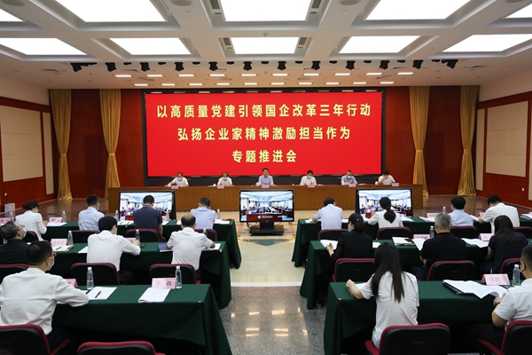 翁杰明、国资、国企、央企、国资委、副主任、企业鼎新、新闻宣传