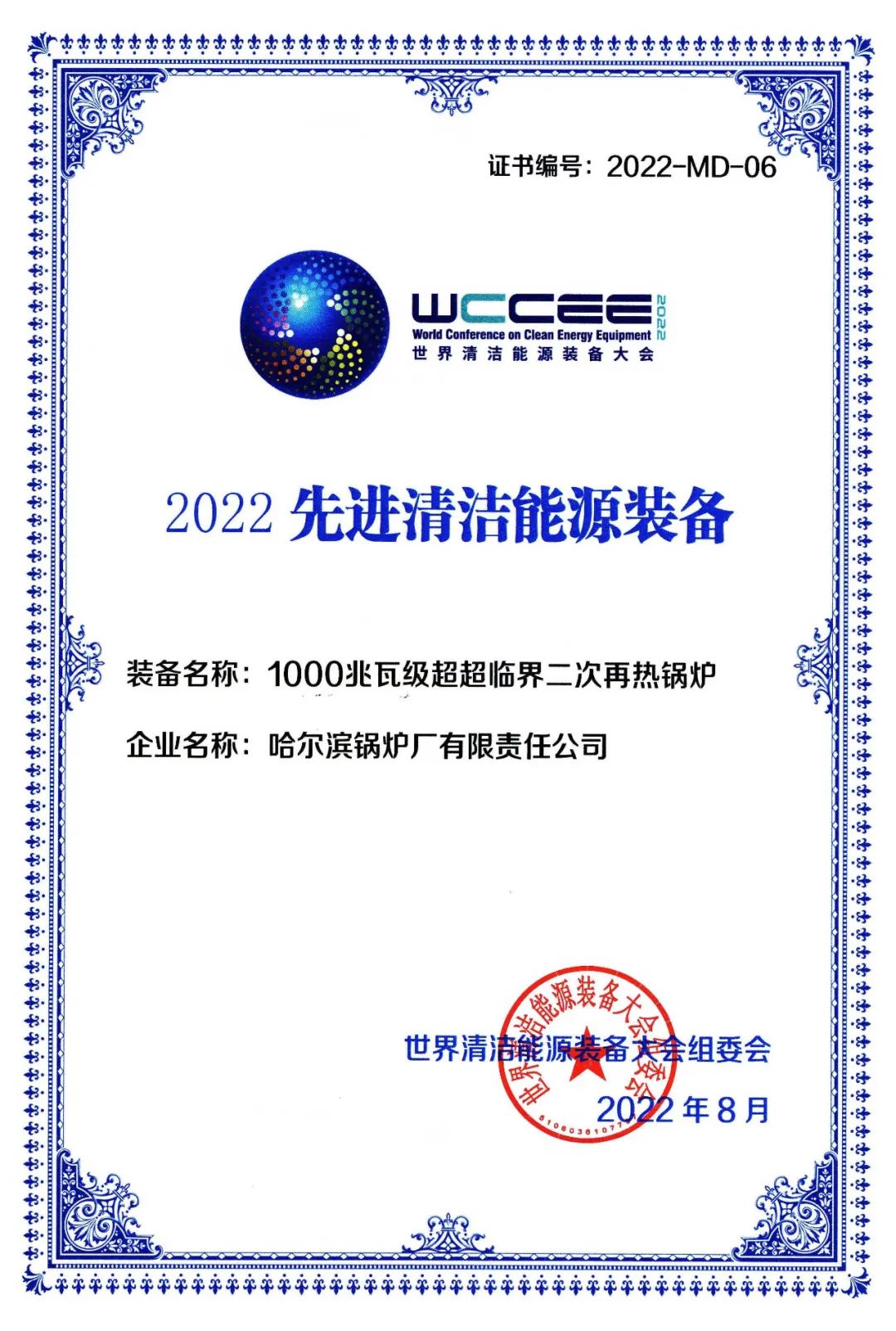 Z6·尊龙凯时「中国区」官方网站